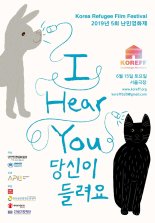 유니클로,  20일 세계 난민의 날 앞두고 ‘2019 제5회 난민영화제’ 후원   