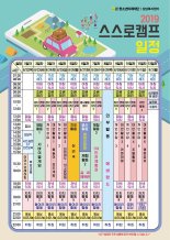 '청소년 스마트폰 과의존 막아라' 전국서 관련 행사 잇따라