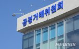 "환불 안됩니다 고객님" 거짓말 들통난 카카오