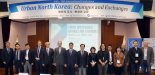 극동문제연구소, ‘북한의 도시’ 관련 국제학술회의 개최