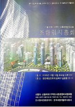  ‘미아리 텍사스’ 사라지나...신월곡1구역, 21일 총회