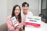 케이뱅크, 네이버 제휴통장 만든다…케네통장 출시