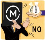 "환불 안됩니다" 거짓공지 들통난 카카오… 공정위, 시정명령·과태료 부과