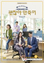 CJ ENM 다이아 티비, 롯데주류와 웹드라마 '괜찮아, 안죽어' 공개