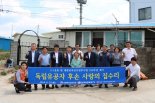 경북북부보훈지청, 한전 경북본부와 사랑의 집수리