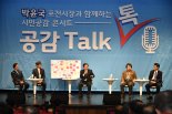 박윤국 포천시장 취임1년…“신포천 디딤돌 놓다”