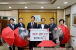 BNK금융그룹, 부산시교육청에 ‘어린이 안전 우산’ 1만개 기증