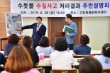 경기도보건환경연구원 “안산 수돗물 문제없다”
