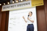 KB손보, 하반기 경영전략회의…양종희 사장 "직장 스포츠맨십 만들어야"