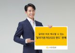 KB증권, 달러기준가(USD) 펀드 판매 개시