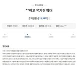 "학교에 들어온 유기견, 교사가 학대했다".. 고교생 국민청원