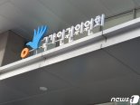 인권위 “양심적 병역거부 전과로 변호사시험 응시 불가, 대책 필요"