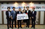 부산銀, 지역 문화예술 활성화에 3000만원 지원금
