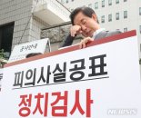 KT 前직원 "김성태 딸, 서류마감 한달 뒤 서류 제출" 증언