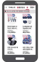"○ ○ 고객님, 이 제품은 어떠세요?" 홈앤쇼핑, 맞춤형 큐레이션 강화
