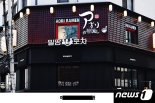 아오리라멘 점주들 "매출 반토막 책임져라"..승리 상대 공동소송