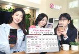 LG유플러스, 단말 케어 특화 5G 요금제 출시