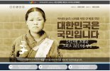 경기도교육청, 3‧1운동 대한민국 임시정부수립 100주년 공익 캠페인 진행