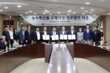 전남도, 농수산물 1200억원 구매약정