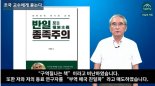 法 "MBC 스트레이트, '반일 종족주의' 이영훈 방영 가능"