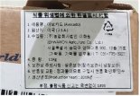 식약처, 카드뮴 기준 초과검출 '아보카도' 회수