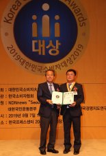 LH, 2019 대한민국 소비자대상서 '사회적 가치 부문' 수상