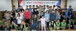 경복대 발달장애학생 캠퍼스투어 진행