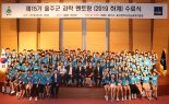 과학자의 꿈 키우다.. UNIST, 울주군 과학 멘토링 수료