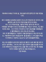 [헉스] 솜혜인 당당한 커밍아웃 "사랑 숨기고 싶지 않을 뿐"