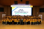 KB대학생 경제금융교육 봉사단 13기 발대식 개최