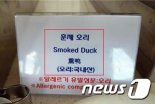 원산지 표시 단속했더니...위반업소 중 절반 이상이 '국산'으로 속였다