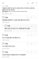 페미 강의 들으면 취업 불이익? 대학가로 번진 젠더 갈등