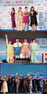 제7회 ‘부산국제코미디페스티벌’, 23일 개막! 3년 연속 매진 신화 기록