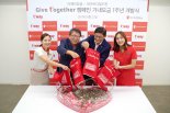 티웨이항공, 1주년 맞은 기내 모금 '기브투게더 캠페인' 개함식 실시