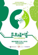 세계적 첼리스트, 도라산역에 가다..."문화로 이음: DMZ 평화음악회"