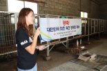 한국 ‘식용 목적 개 경매장’, 최초로 철폐되다