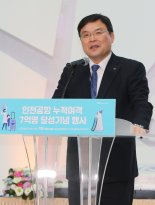 "인천공항 2030년 세계 1위 도약"..인천공항公 ‘비전 2030’ 발표