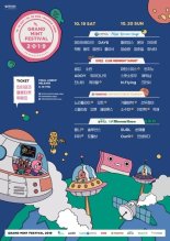 ‘GMF2019’, 3차 라인업 공개! 케이윌-노리플라이-몽니 등 풍성!