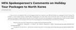 싱가포르, 북한여행 주의보..."대북제제 위반 위험"