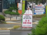 대구경북서 조국 법무부장관 후보자 임명 반대 잇따라