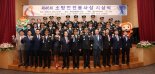 화보협회, 46회 소방안전봉사상 시상식...이상한 소방장 대상