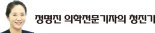 한양대 명지병원에 다인용 고압산소치료시설 설치… 수도권 병원 중 두번째[정명진 의학전문기자의 청진기]