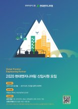 현대엔지니어링 신입사원 채용에 AI면접 도입