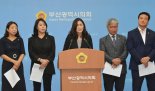 부산 기장군 의원들 “기장군은 '특혜성 수의계약' 감사 수용하라”