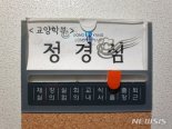 조국 부인 정경심, 자택 PC하드드라이브 반환요청 안하는 이유는