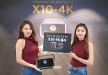 주연테크, 4K 프로젝터 ‘X10-4K’ 출시