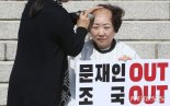 대안정치연대, "삭발정치가 자유한국당 트레이드 마크인가"