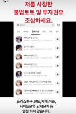 SNS 사칭 당해도 처벌법 없다? 4년째 잠자는 방지법