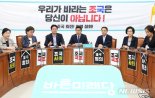 바른미래, 하태경 징계위 18일 개최..분당 '초읽기'