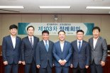 가평군의회 동부시군의장협의회 정례회 개최